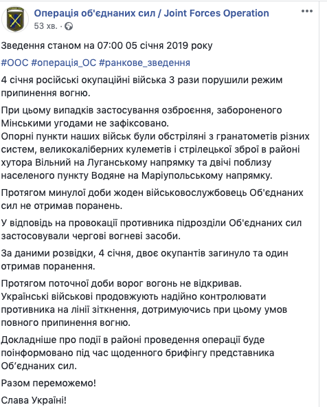 На Донбассе за сутки обошлось без потерь среди украинских военных